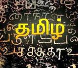 Tamil Tutor