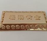 Nine bridges / Jiu Tiao Qiao tua pek kong gold ingot